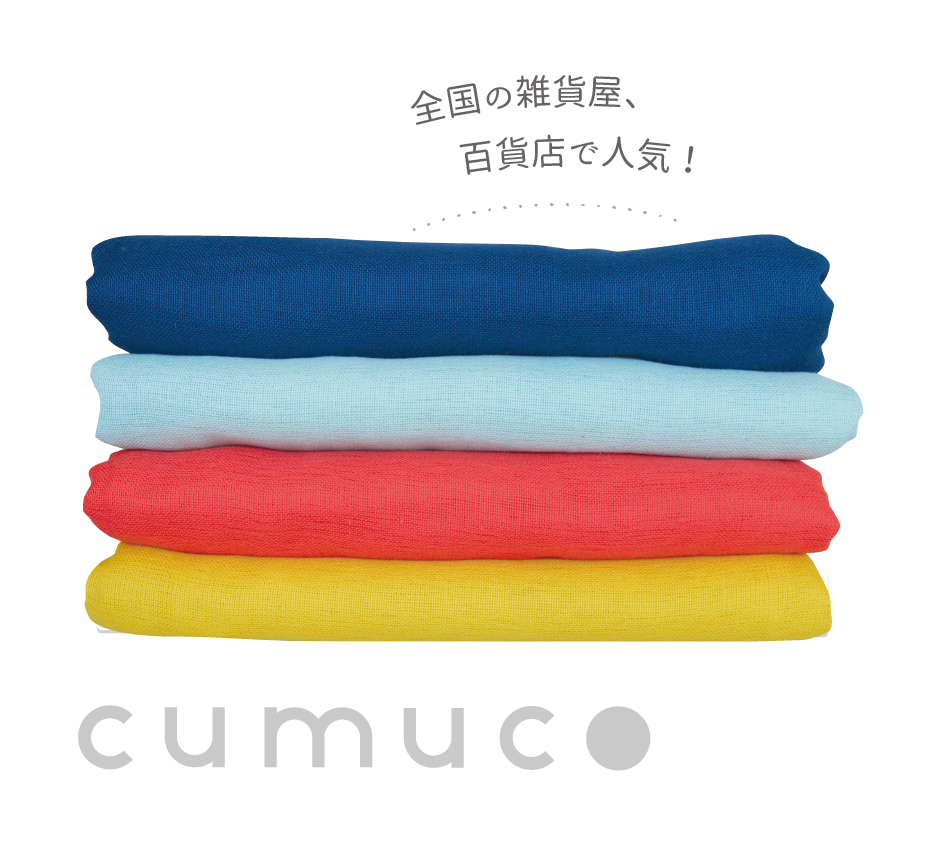 メーカー公式通販】cumuco(クムコ)