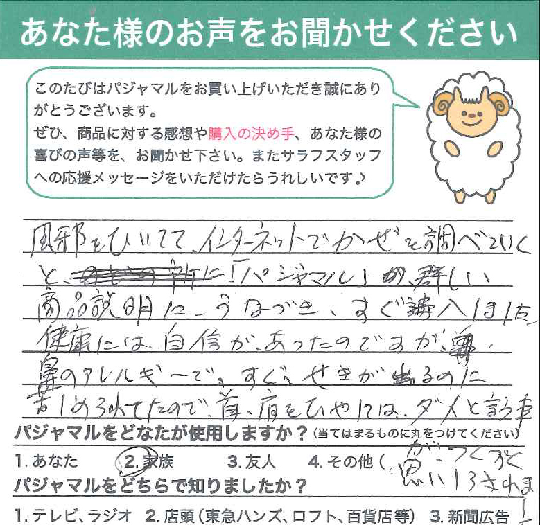北海道 E.M様.jpg