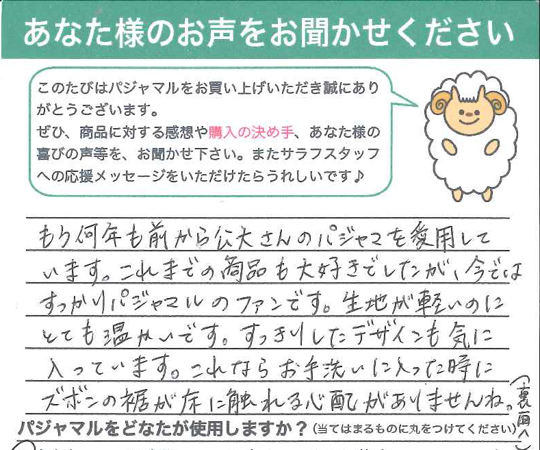 愛知県 H.S様.jpg