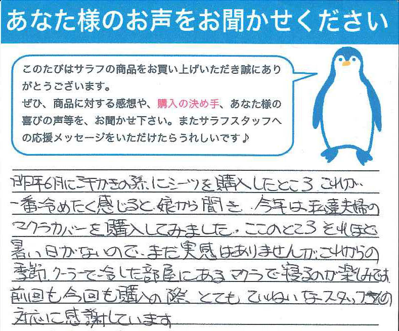神奈川県 K.F様.jpg