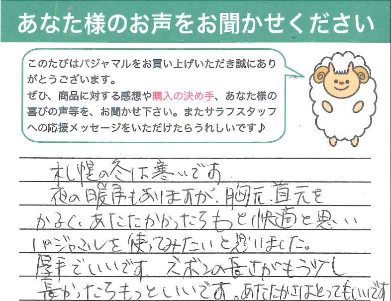 北海道 M様.jpg