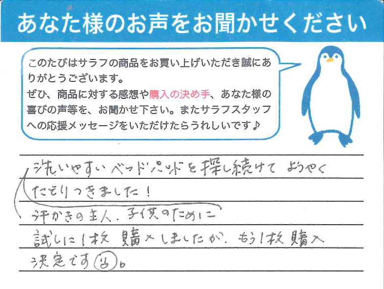 長崎県 N.N様.jpg