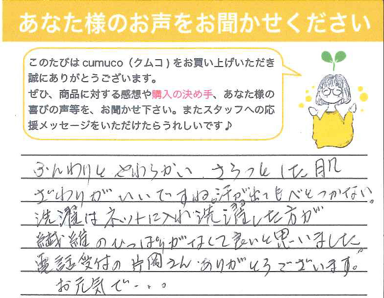 宮崎県 S.M様.jpg