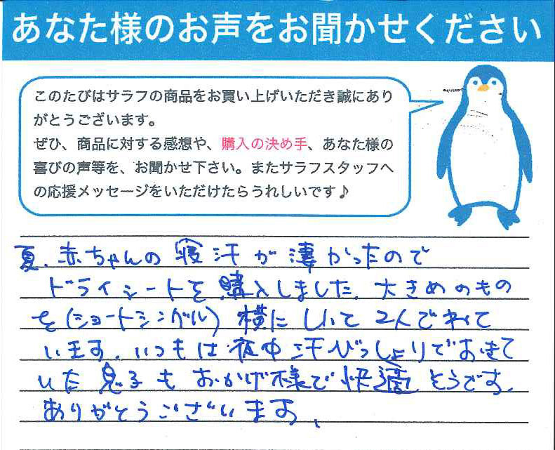 東京都 綾子様.jpg