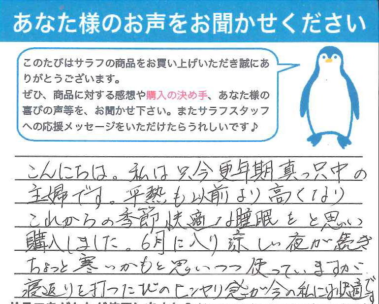 大阪府 ちろぴー様.jpg