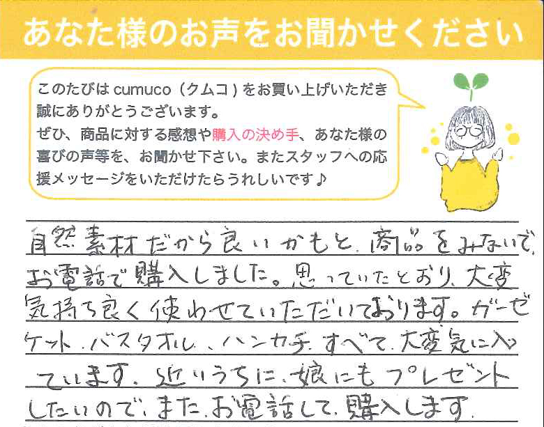 東京都 深澤様.jpg