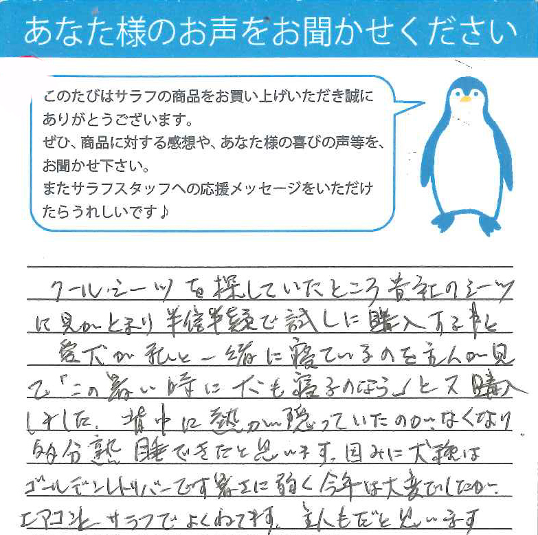 神奈川県 梶川様.jpg