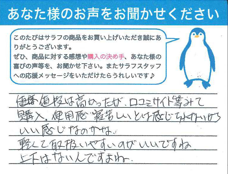 東京都 コマコ様.jpg