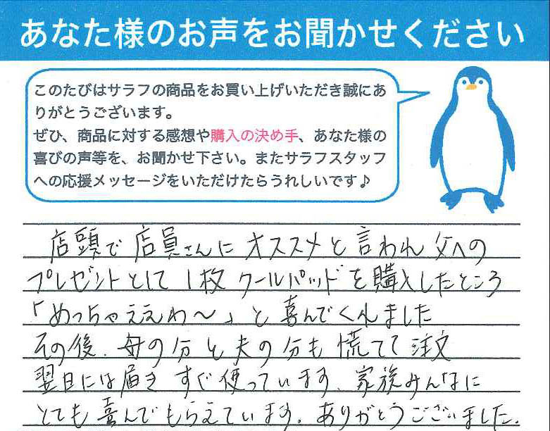 愛知県 コウ様.jpg