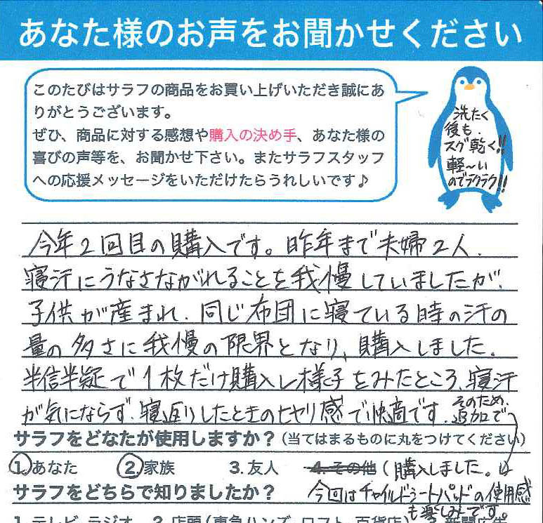 愛知県 こうきママ様.jpg