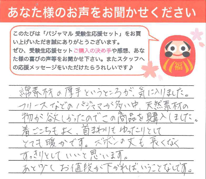 長崎県 倉本様.jpg