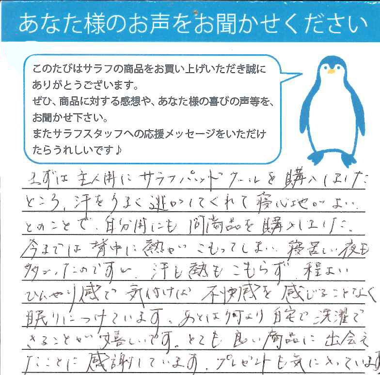 愛知県 真紀様.jpg