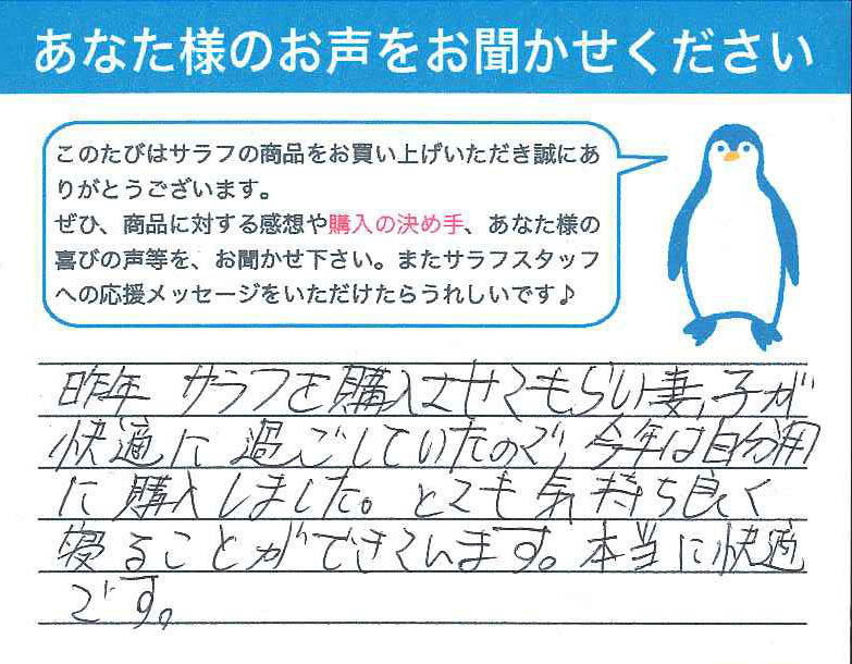 東京都 正裕様.jpg