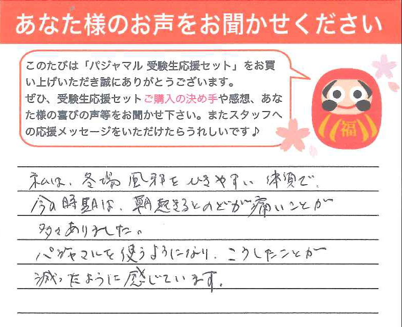 東京都 益満様.jpg