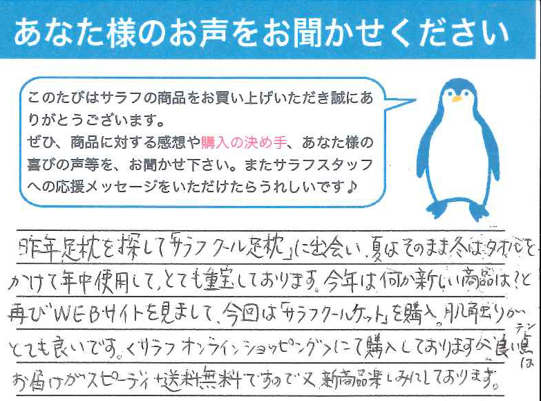 愛知県 水野様.jpg