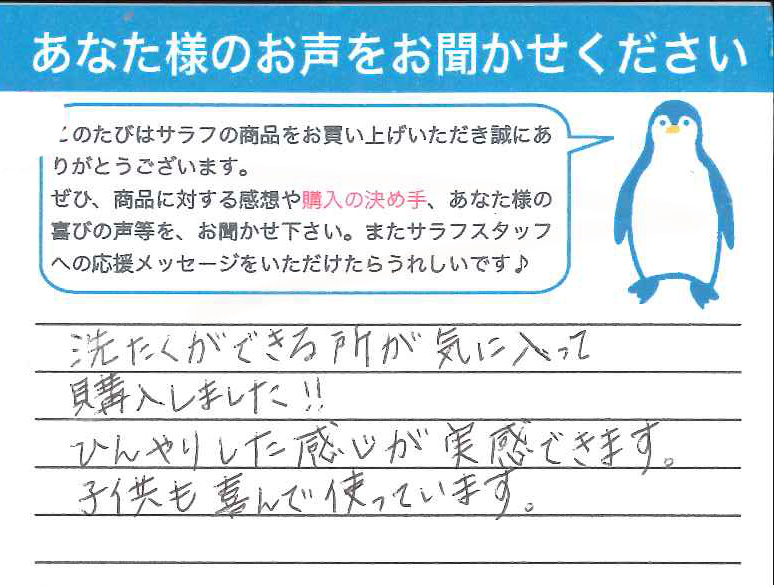 愛知県 佐藤様.jpg