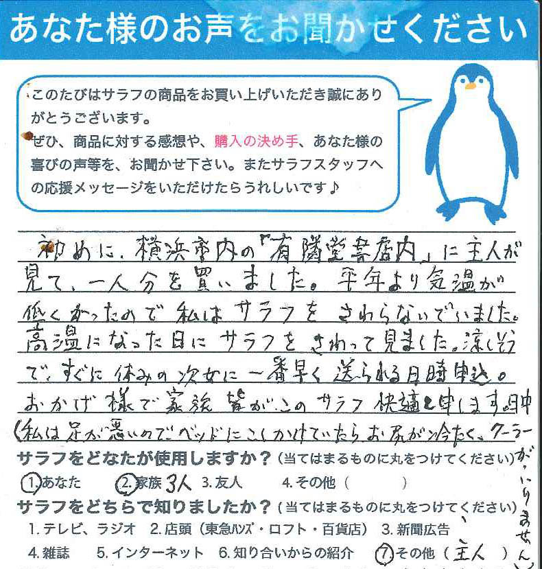 神奈川県 田所様.jpg