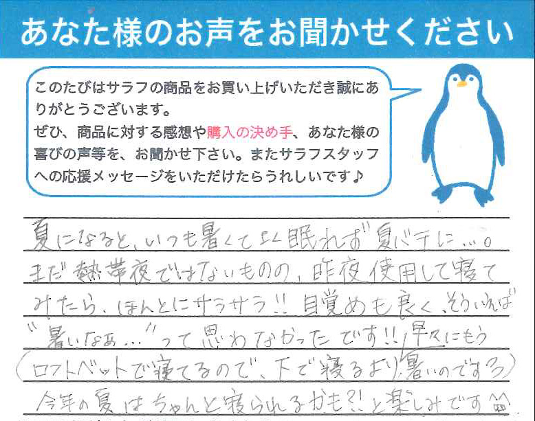 東京都 髙木様.jpg