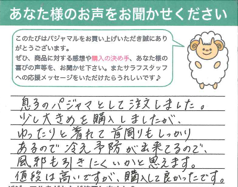大阪府 米本様.jpg