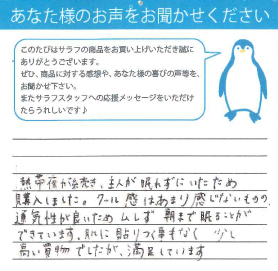 東京都 K.B様.jpg