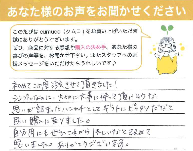 新潟県 K.K様 クムコハンカチ.jpg