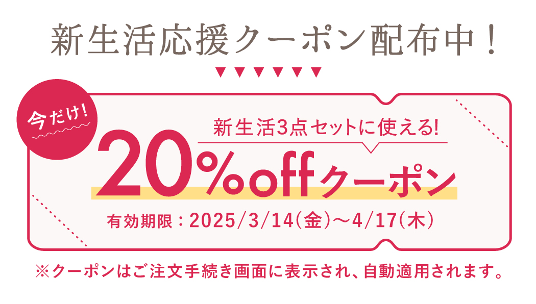 クーポン