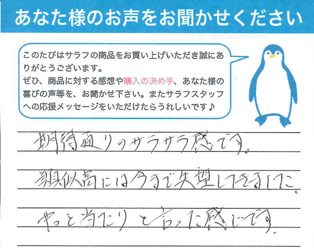愛知県 S.S様.jpg