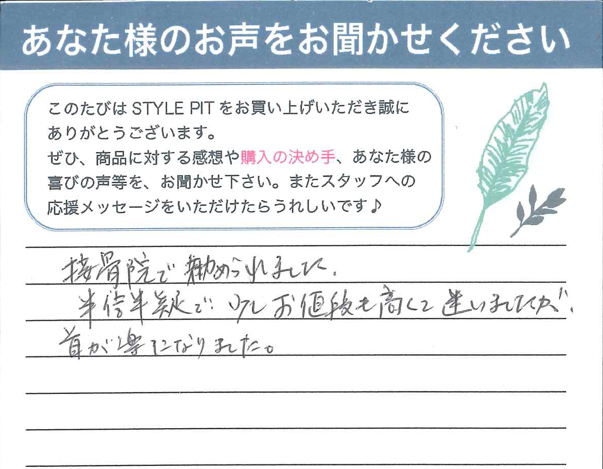 メーカー公式 Style Pit