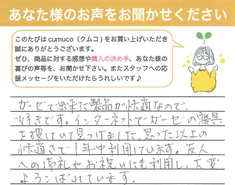 東京都 T.T様 ケット.jpg