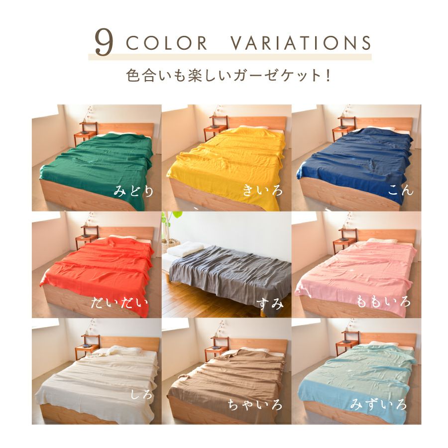 【イチオシ!】cumuco 6重織ガーゼ ケット (シングル) | おもてなしねむり研究所