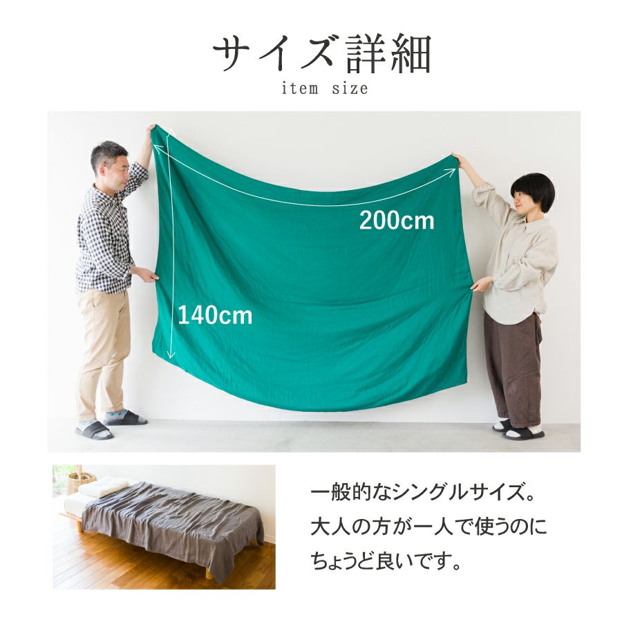 【イチオシ!】cumuco 6重織ガーゼ ケット (シングル) | おもてなしねむり研究所