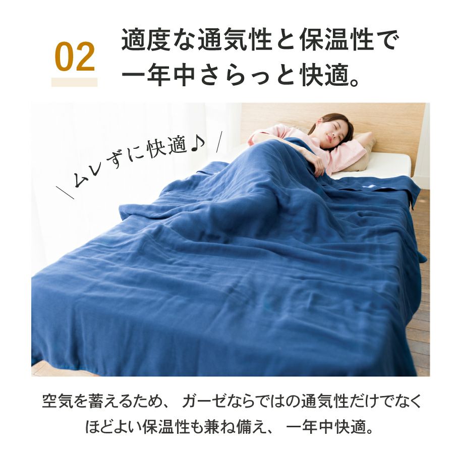 【イチオシ!】cumuco 6重織ガーゼ ケット (シングル) | おもてなしねむり研究所