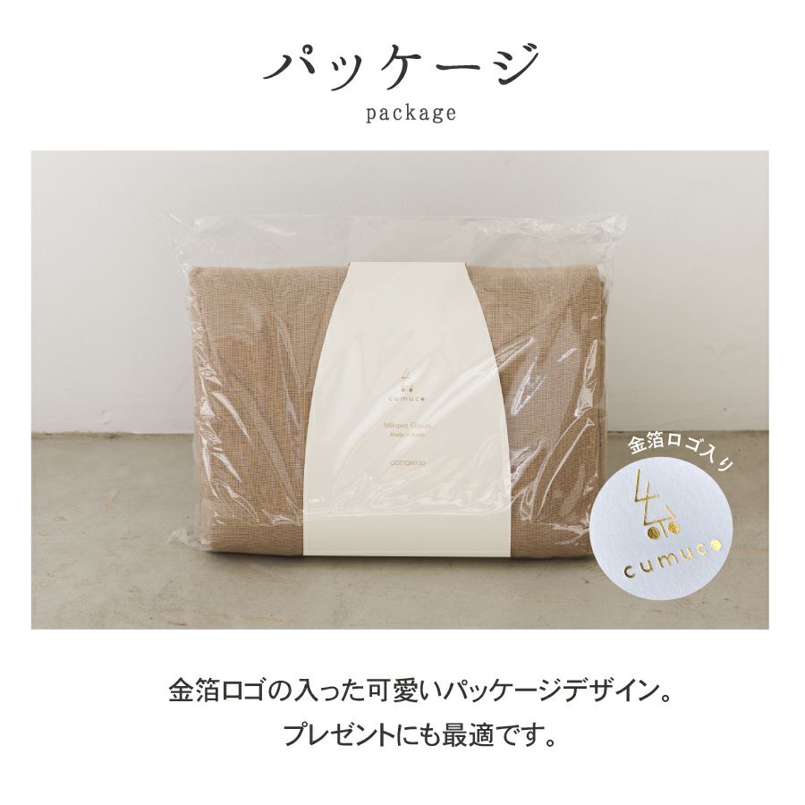 【イチオシ!】cumuco 6重織ガーゼ ケット (シングル) | おもてなしねむり研究所