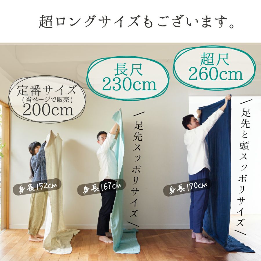 【イチオシ!】cumuco 6重織ガーゼ ケット (シングル) | おもてなしねむり研究所