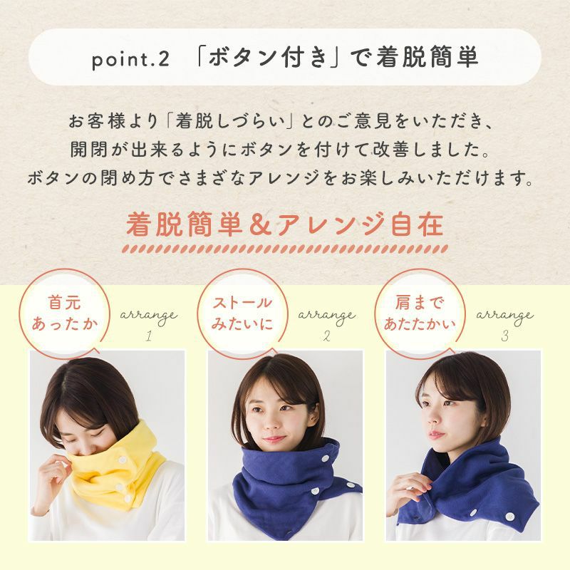 クムコ 首のおふとん 8重ガーゼネックウォーマー ボタン付き