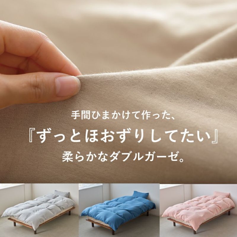 【びっき】和晒　まくらぼ　ガーゼ　枕カバー　ピンク1点　水色2点 首肩楽寝マイ枕 セルフ調整モデル専用】肌優和晒ガーゼ枕カバー