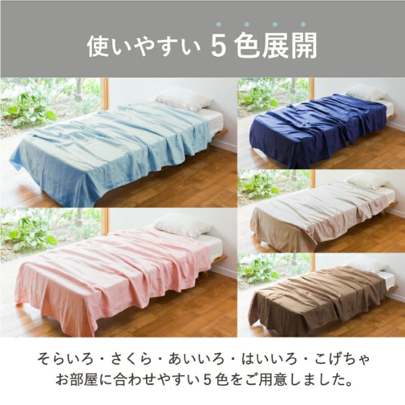 クムコ 和さらし4重ガーゼ ロングケット 230cm(長尺) | おもてなし