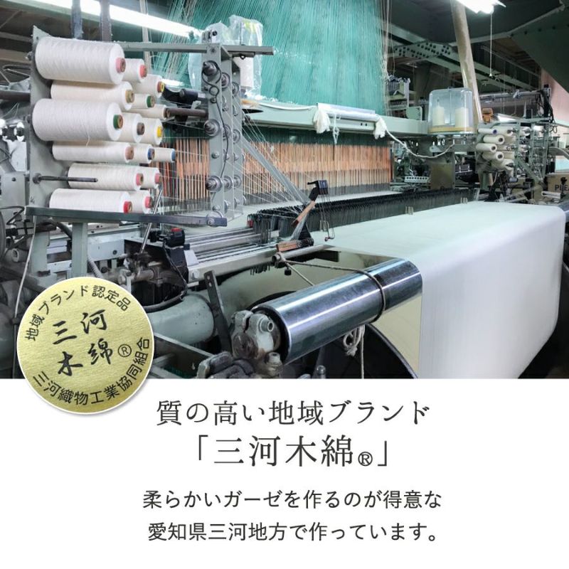 クムコ 和さらし4重ガーゼ ロングケット 230cm(長尺