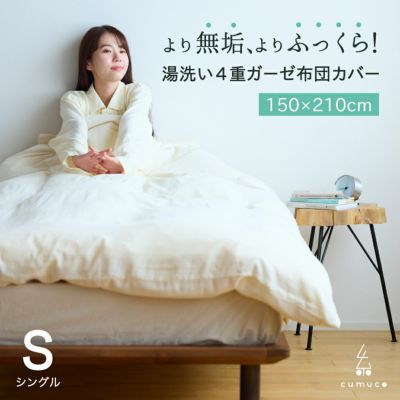 クムコ 湯洗い8重ガーゼ毛布 きなり | おもてなしねむり研究所