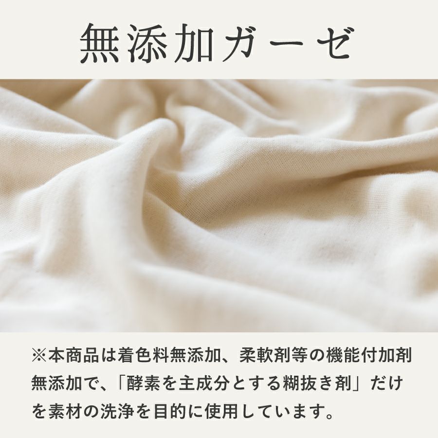 湯洗い８重ガーゼ毛布　ガーゼケット　クムコ　公大　cumuco お湯と糊抜きだけでふっくら！柔らかく暖かい、8重ガーゼ毛布